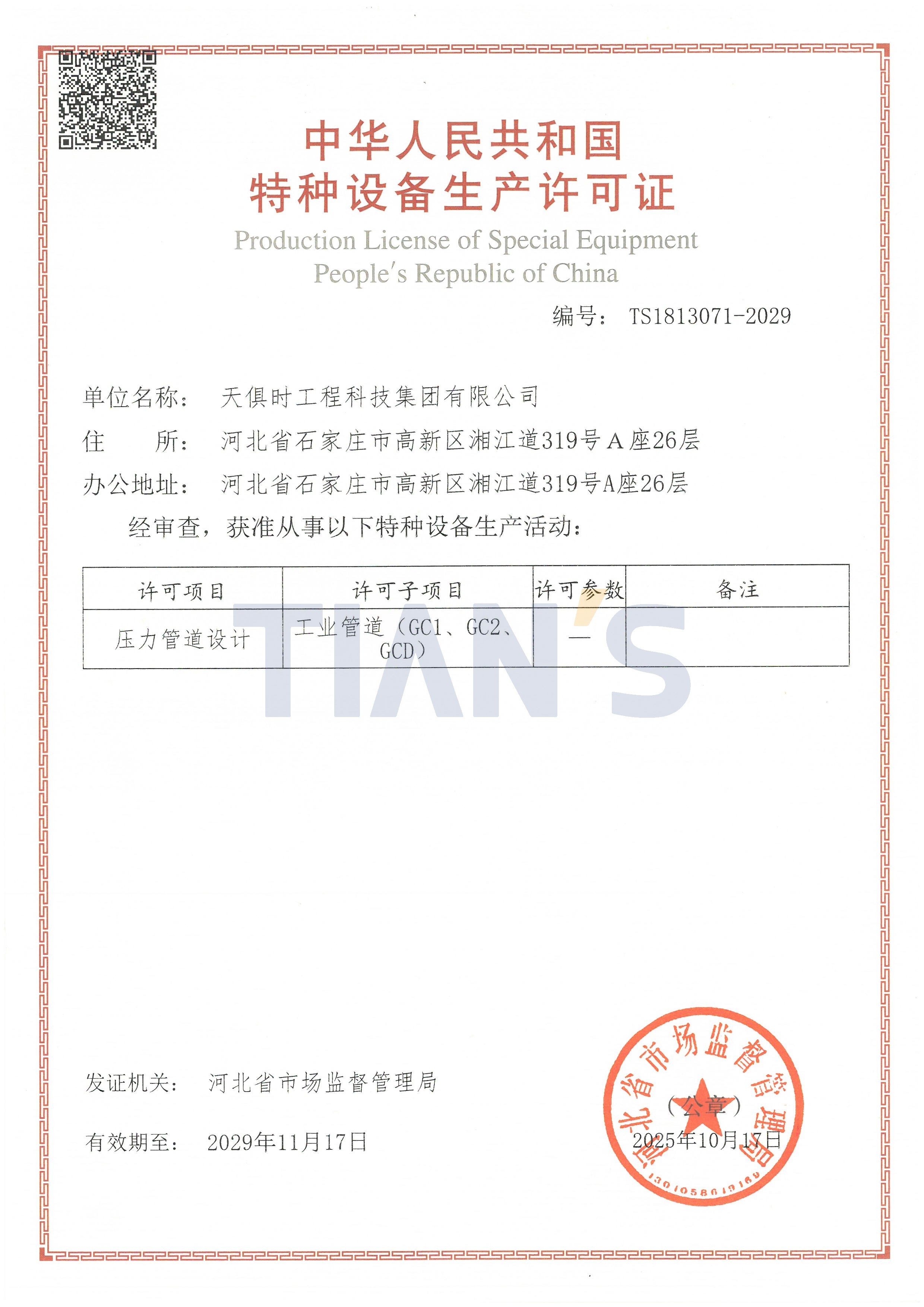 xc sports(中国区)-官方网站